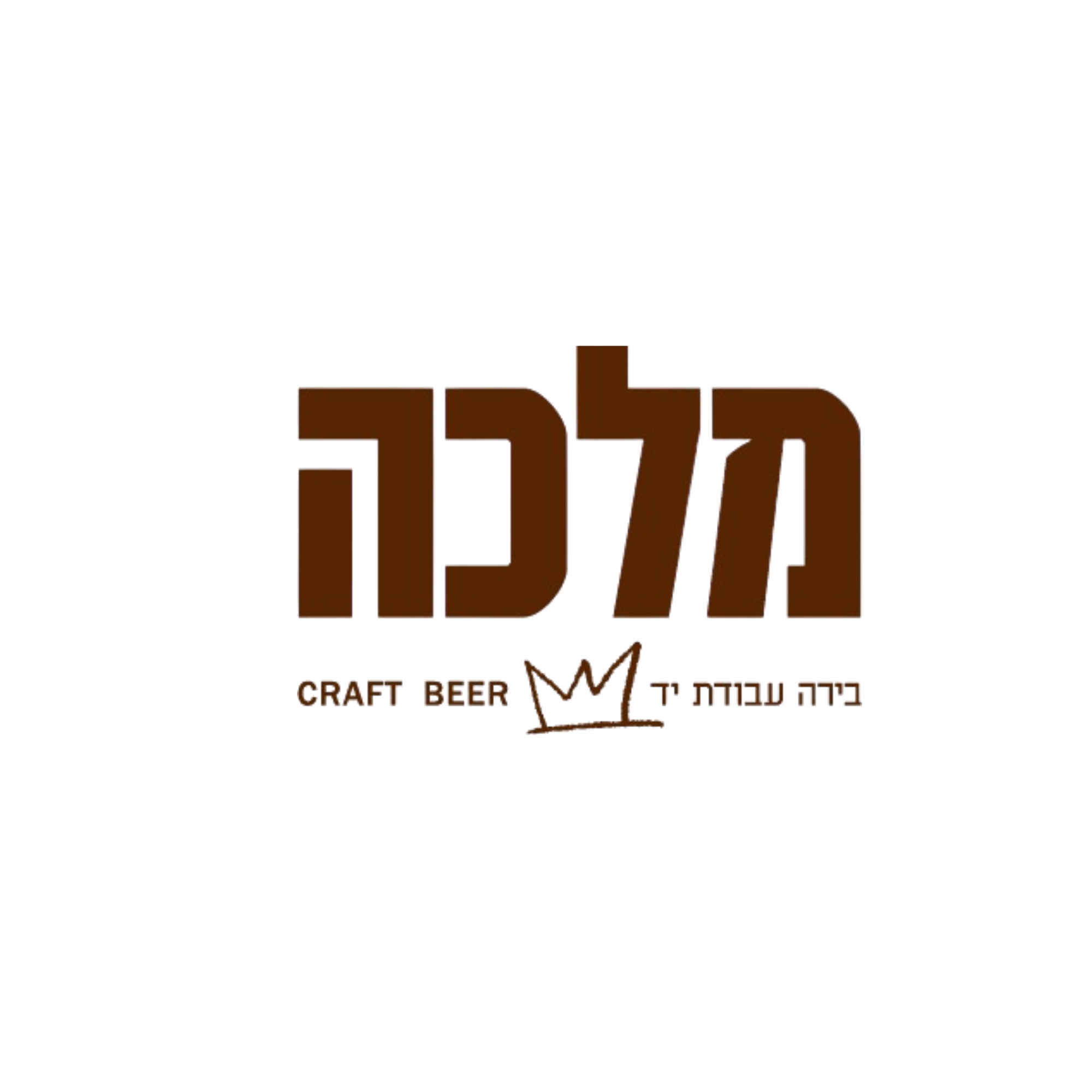 מלכה Craft Beer
